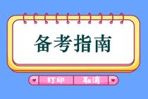 2019年中醫(yī)執(zhí)業(yè)醫(yī)師考試大綱還修訂嗎？等著購課復(fù)習(xí)呢！