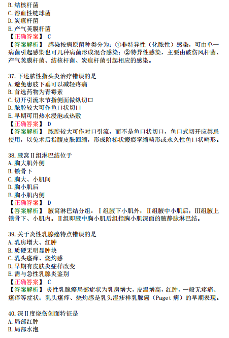 2019年臨床執(zhí)業(yè)醫(yī)師?？荚嚲淼谌龁卧狝1型題（三）