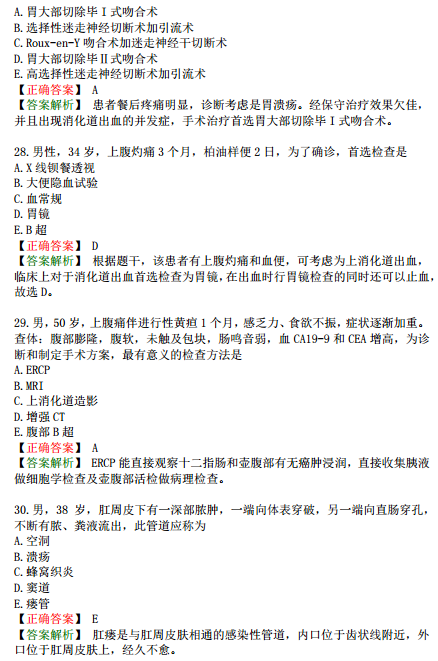 2019年臨床執(zhí)業(yè)醫(yī)師?？荚嚲淼谌龁卧狝2型題（二）