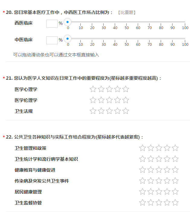 報(bào)！2020年鄉(xiāng)村全科助理醫(yī)師或?qū)⒅匦赂母铮? width=