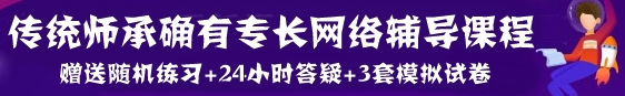 中醫(yī)師承培訓(xùn)班