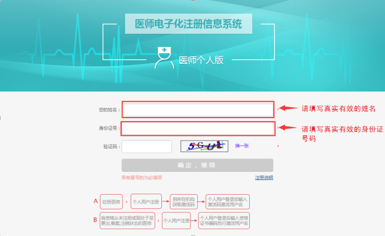 2019年口腔執(zhí)業(yè)醫(yī)師電子化首次注冊流程圖解！