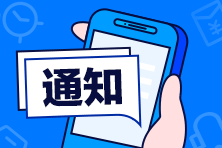 2020年9月份浙江省杭州市公開招聘201名高層次、緊缺專業(yè)人才啦！招聘單位：衛(wèi)健委所屬十四家事業(yè)單位