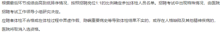 2021年吉林省長春中醫(yī)藥大學附屬醫(yī)院招聘41名衛(wèi)生類工作人員啦