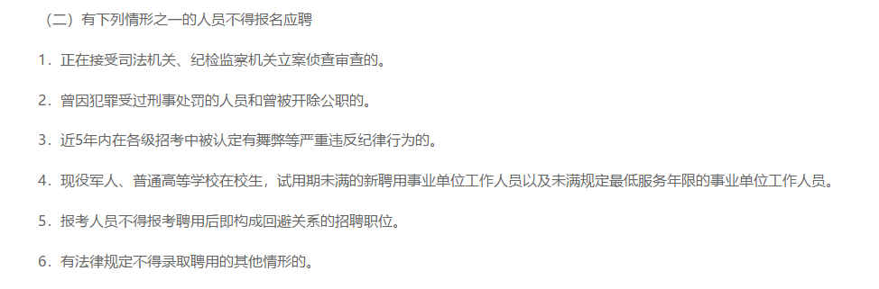 2021年2月份河南省鄭州航空港經(jīng)濟綜合實驗區(qū)衛(wèi)生院及社區(qū)衛(wèi)生服務中心公開招聘30名醫(yī)療工作人員（事業(yè)編）