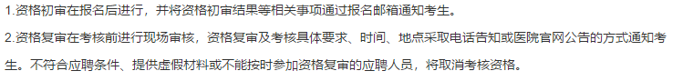 關(guān)于2021年甘肅省中醫(yī)院2021年公開考核招聘醫(yī)療工作人員的公告通知