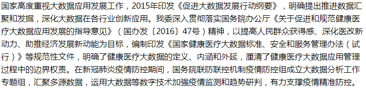 國家關(guān)于健康全民新基建，完善個人電子健康檔案建設(shè)的建議