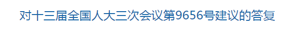 國(guó)家關(guān)于加強(qiáng)公共衛(wèi)生和疾控機(jī)構(gòu)人才隊(duì)伍建設(shè)的建議的回復(fù)！