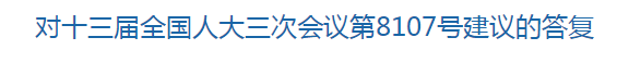 國家關(guān)于少數(shù)民族貧困地區(qū)縣級醫(yī)院推進住院醫(yī)師規(guī)范化培訓(xùn)工作的建議回復(fù)！