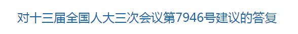 國(guó)家關(guān)于關(guān)于建設(shè)醫(yī)療信息共享機(jī)制的建議答復(fù)！