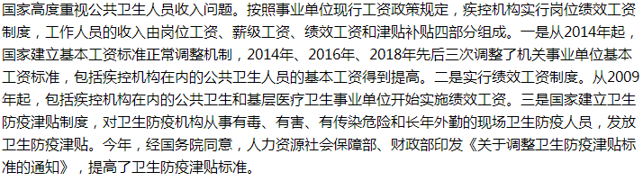 國家關(guān)于新時代加強公共衛(wèi)生專業(yè)人才培養(yǎng)的建議答復(fù)