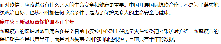 打了新冠疫苗抗體能維持多久？只有半年保護(hù)期嗎？