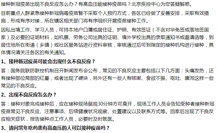 打了第一針新冠疫苗后可以喝酒嗎？飲食有何要求？