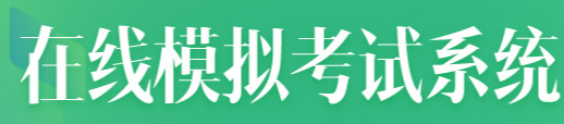 在線?？枷到y(tǒng)