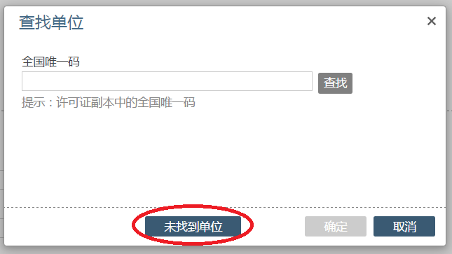 長春醫(yī)考2021報名增補衛(wèi)生機(jī)構(gòu)流程3