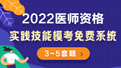 實踐技能?？枷到y(tǒng)報考指南250.140