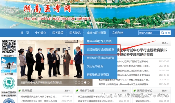 湖南醫(yī)考網(wǎng)