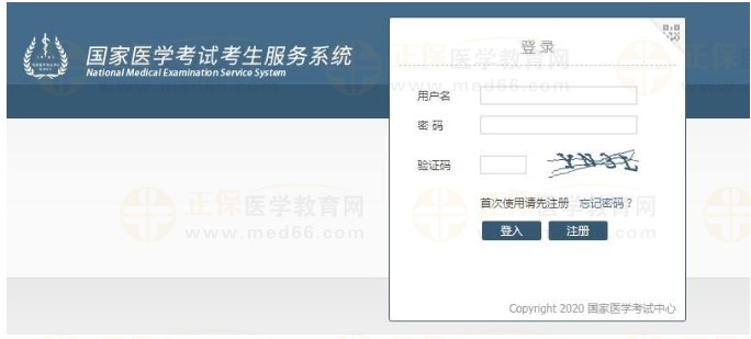 登錄報(bào)名時(shí)使用的用戶名、密碼