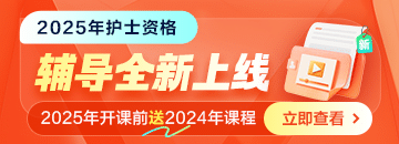 2025護士課程